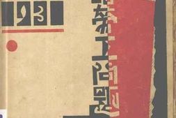 老图书–《铁路劳工问题》电子版合集