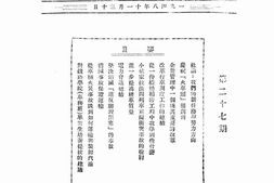 老期刊–《铁路生活》1948-1949年合集 电子版