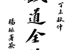 老图书–《铁道全编》电子版合集