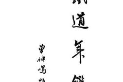 老图书–《铁道年鉴》电子版合集