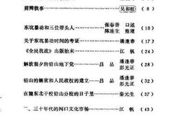 老图书–《铅山文史资料_第3辑》电子版合集