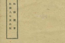 老图书–《铎书》电子版合集