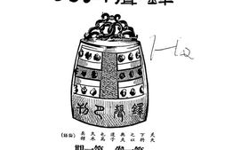 老期刊–《铎声月刊》(成都)1947-1947年合集 电子版