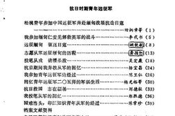 老图书–《铜仁地区文史资料_第1辑》电子版合集