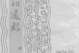 老图书–《银色的迷彩》电子版合集