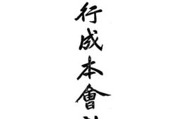 老图书–《银行成本会计》电子版合集