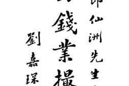 老图书–《银钱业撮要》电子版合集