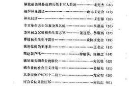 老图书–《锦屏文史资料选辑_第1辑》电子版合集