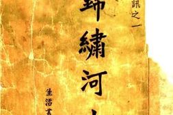 老图书–《锦绣河山》电子版合集