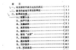 老图书–《镇平县文史资料_第4辑》电子版合集