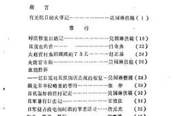 老图书–《镇平县文史资料_第6辑》电子版合集