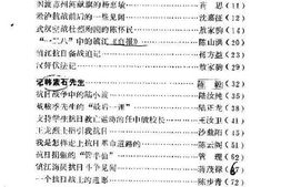 老图书–《镇江文史资料_第9辑_纪念抗日战争胜利四十周年》电子版合集