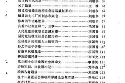老图书–《镇雄文史资料_第2辑》电子版合集