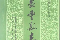老图书–《长丰县志》电子版合集