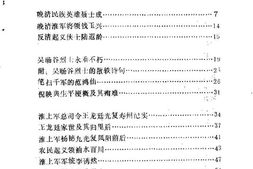 老图书–《长丰文史资料_第1辑》电子版合集