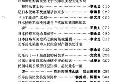 老图书–《长乐文史资料_第2辑》电子版合集