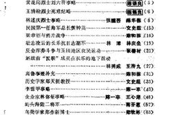 老图书–《长乐文史资料_第3辑》电子版合集