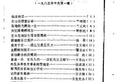 老图书–《长垣县文史资料选_第1辑》电子版合集