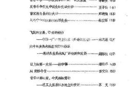 老图书–《长宁文史资料_第1辑》电子版合集
