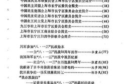 老图书–《长宁文史资料_第3辑》电子版合集