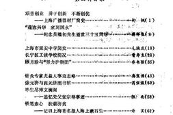 老图书–《长宁文史资料_第4辑》电子版合集