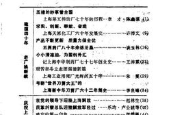 老图书–《长宁文史资料_第5辑》电子版合集