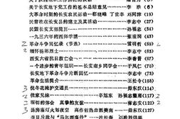 老图书–《长安县文史资料选辑》电子版合集