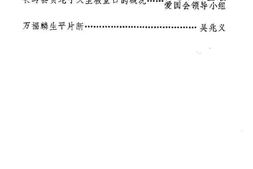 老图书–《长岭文史资料_第1辑》电子版合集