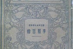 老图书–《长恨歌画意》电子版合集