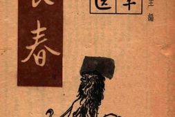 老图书–《长春》电子版合集