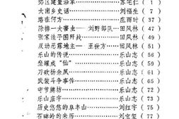 老图书–《长春市郊区文史资料_第2辑》电子版合集