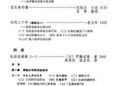 老图书–《长春文史资料_1983年8月_第3辑》电子版合集