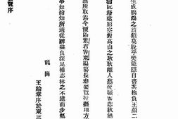 老图书–《长春要览》电子版合集