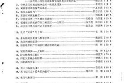 老图书–《长汀文史资料_第10辑》电子版合集
