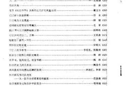 老图书–《长汀文史资料_第12辑》电子版合集