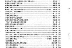 老图书–《长汀文史资料_第13辑》电子版合集