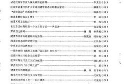 老图书–《长汀文史资料_第15辑》电子版合集