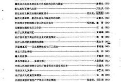 老图书–《长汀文史资料_第16辑》电子版合集