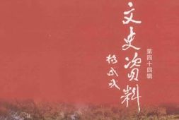 老图书–《长汀文史资料_第44辑》电子版合集