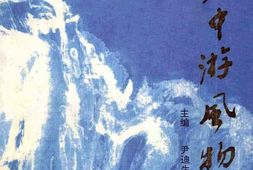 老图书–《长江中游风物选》电子版合集