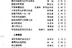 老图书–《长沙县文史资料_第5辑》电子版合集