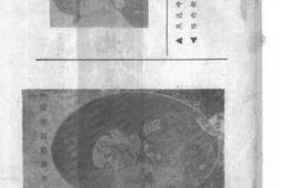 老图书–《长沙市北区文史资料_第3辑》电子版合集