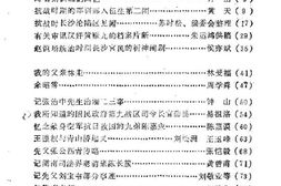 老图书–《长沙市北区文史资料_第4辑》电子版合集