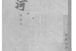 老图书–《长河》电子版合集
