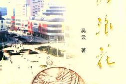 老图书–《长河浪花》电子版合集