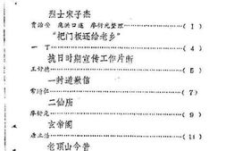 老图书–《长治市郊区文史资料_第4辑》电子版合集
