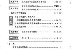 老图书–《长泰文史资料_1981年第2辑》电子版合集