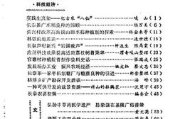 老图书–《长泰文史资料_总第13辑1990年8月》电子版合集