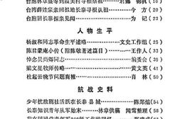 老图书–《长泰文史资料_第11辑》电子版合集