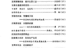 老图书–《长泰文史资料_第12辑》电子版合集